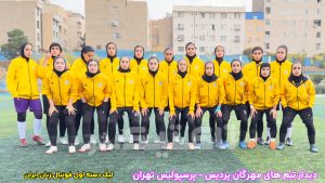 باشگاه فوتبال دختران مهرگان - دختران پرسپولیس