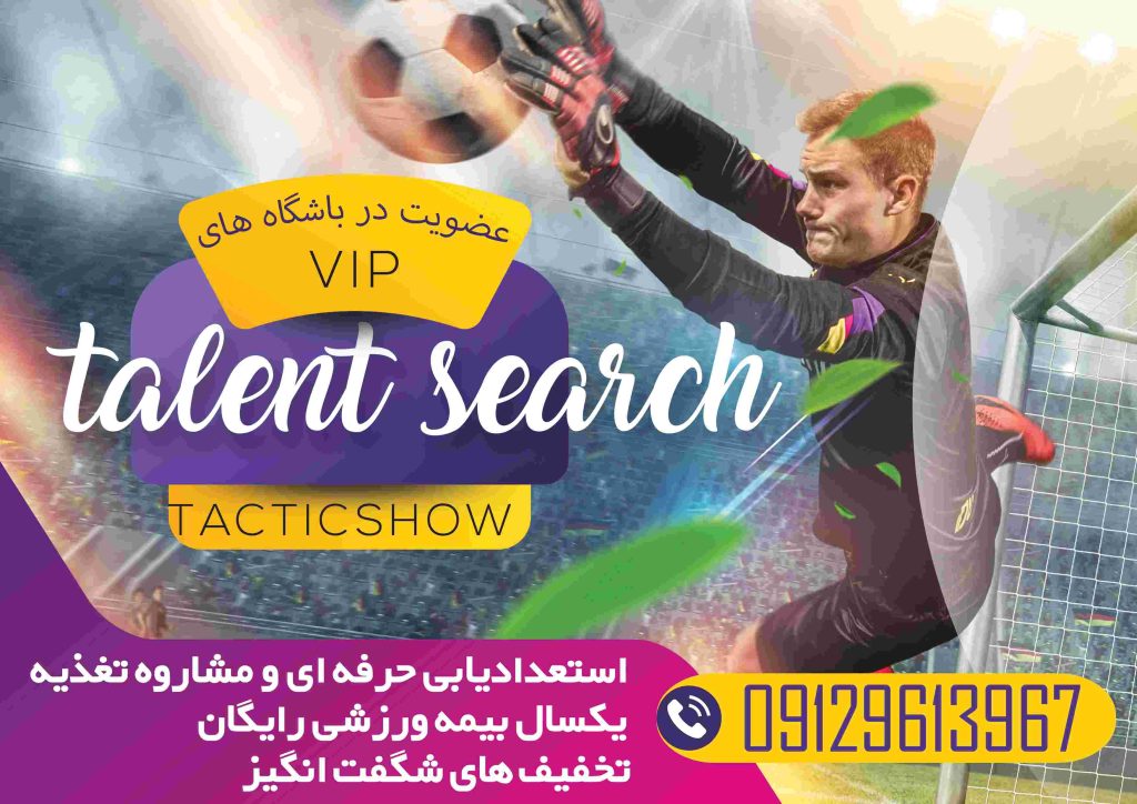 بنر عضویت با تاکتیک شو با تخفیف-optimized