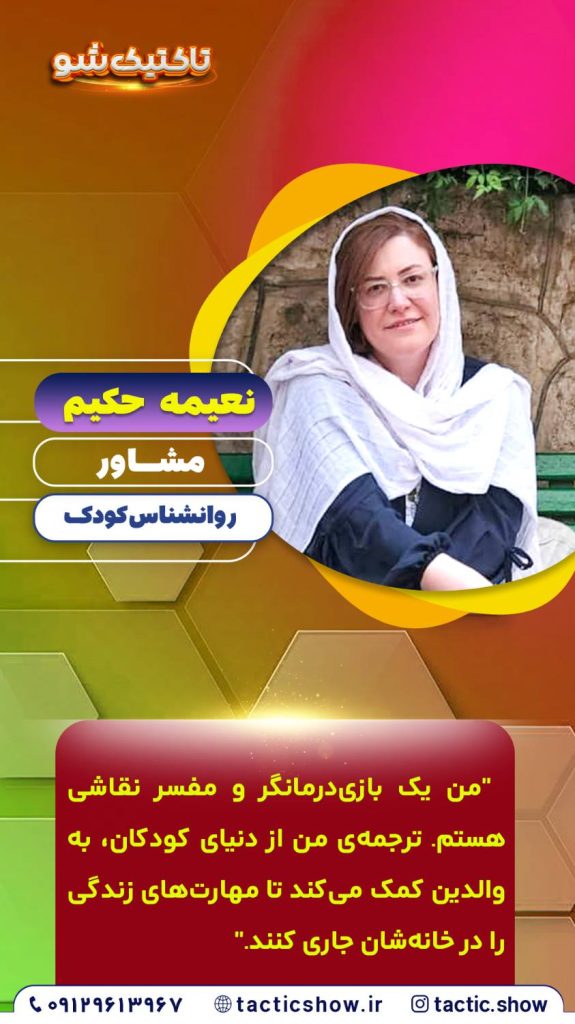 خانم حکیم